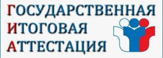 Информирование о результатах ГИА-11